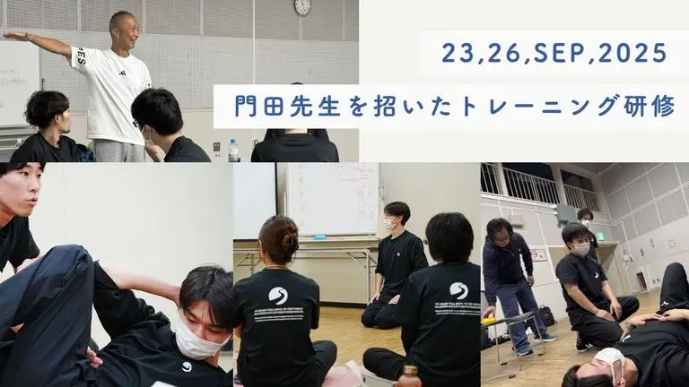 メディカルフィットネス事業者向け 評価から、トレーニング指導までSOAP、コンディショニングトレーニング研修