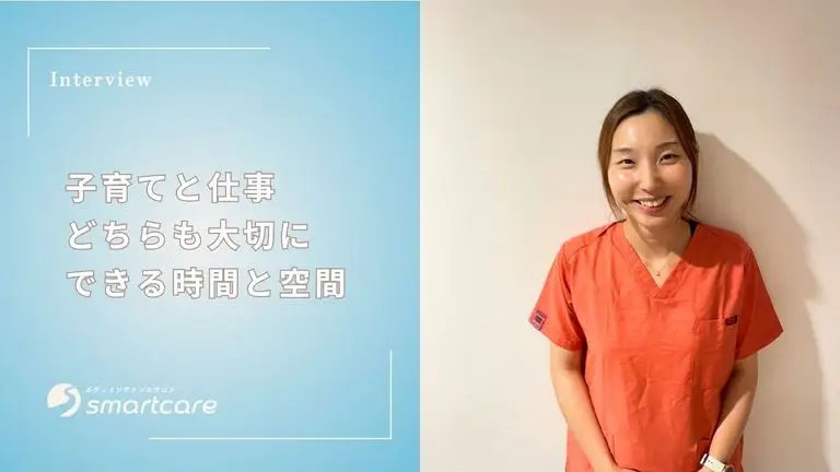 子育てと仕事、どちらも大切にできる時間と空間
